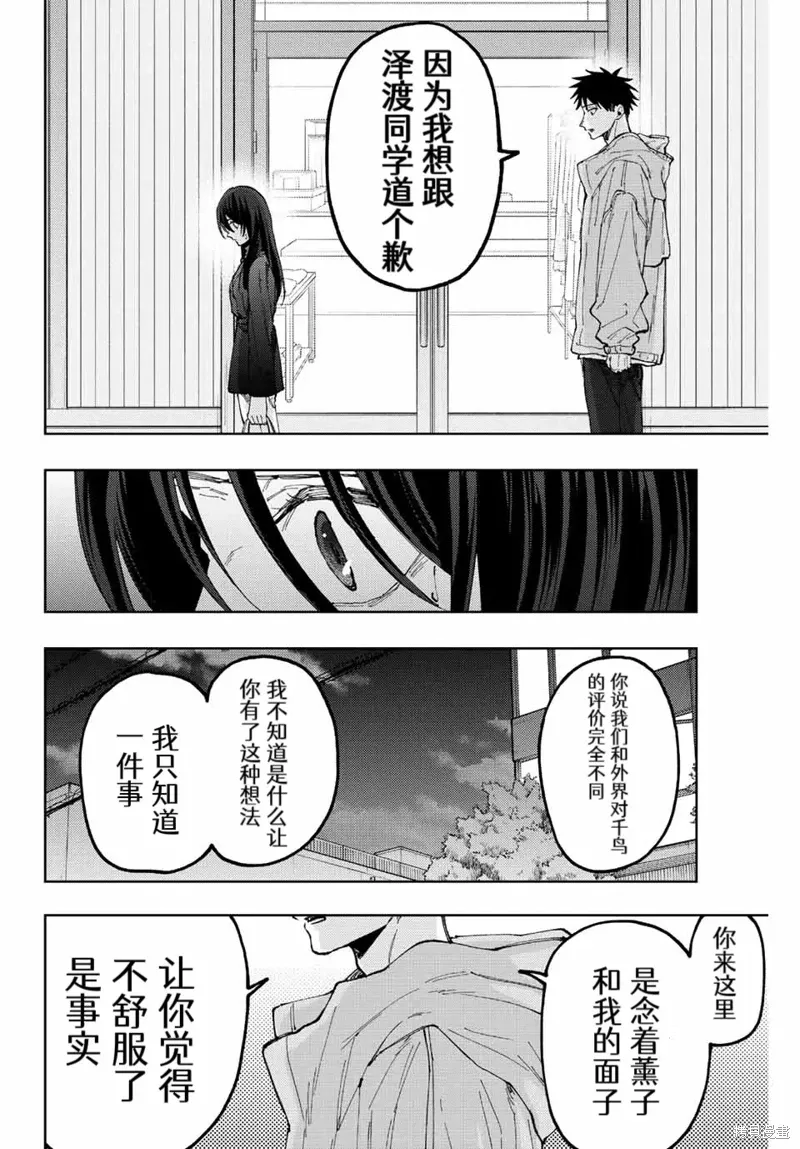 67话 第4页