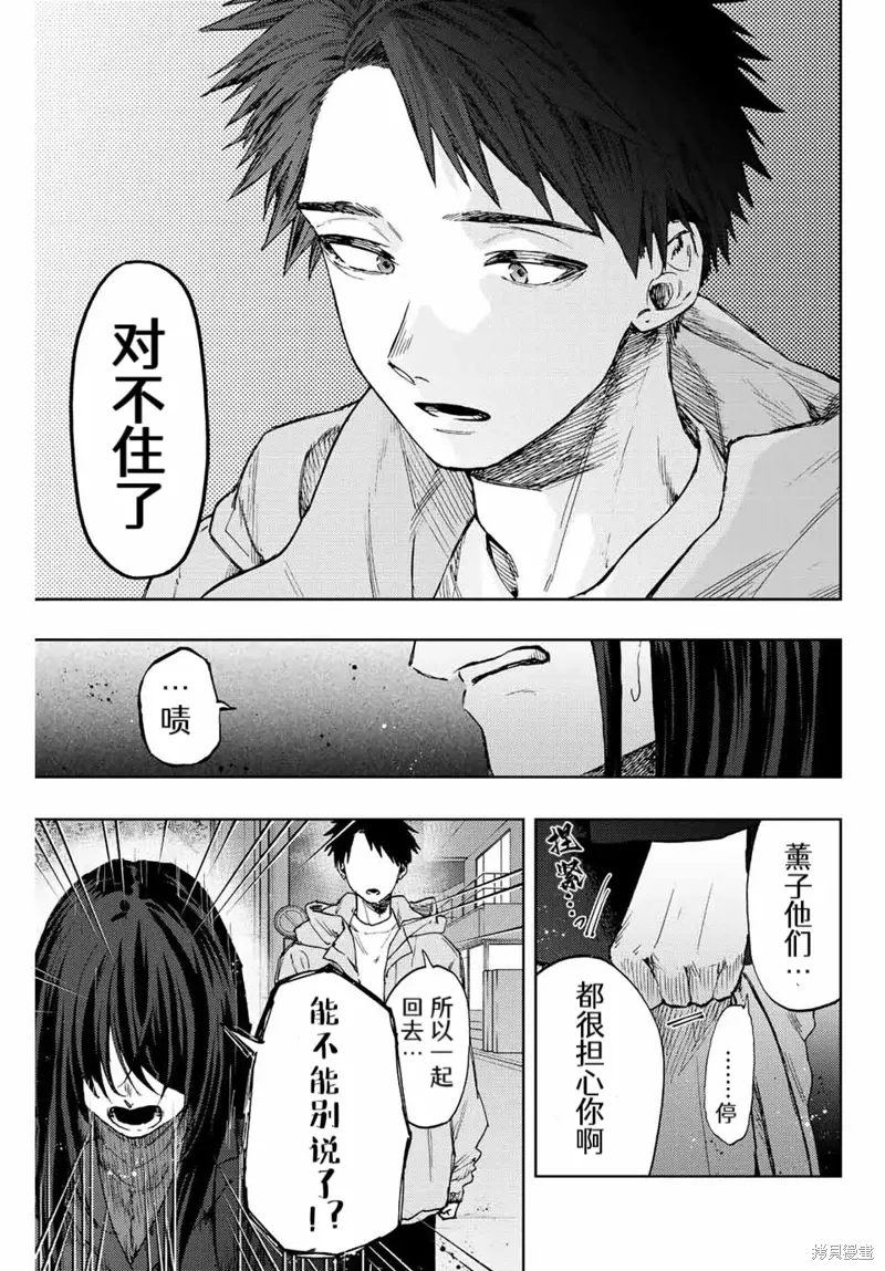 67话 第5页