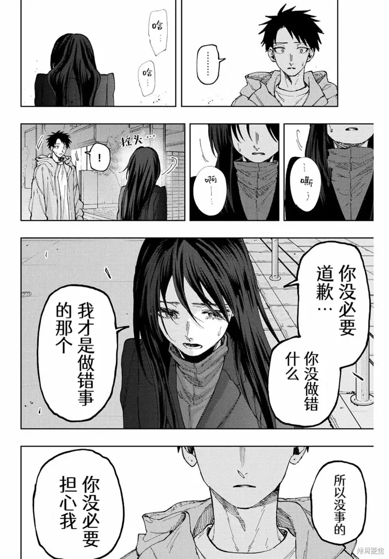 67话 第6页