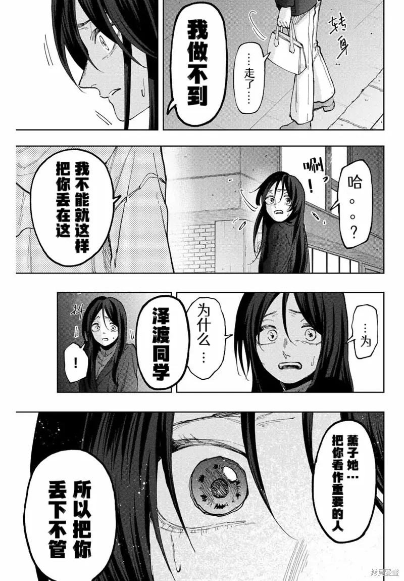 67话 第7页
