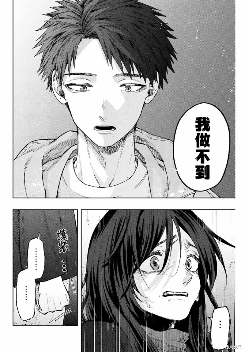 67话 第8页
