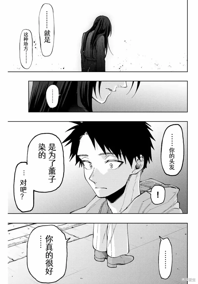67话 第9页
