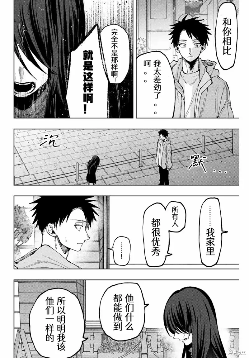 67话 第10页