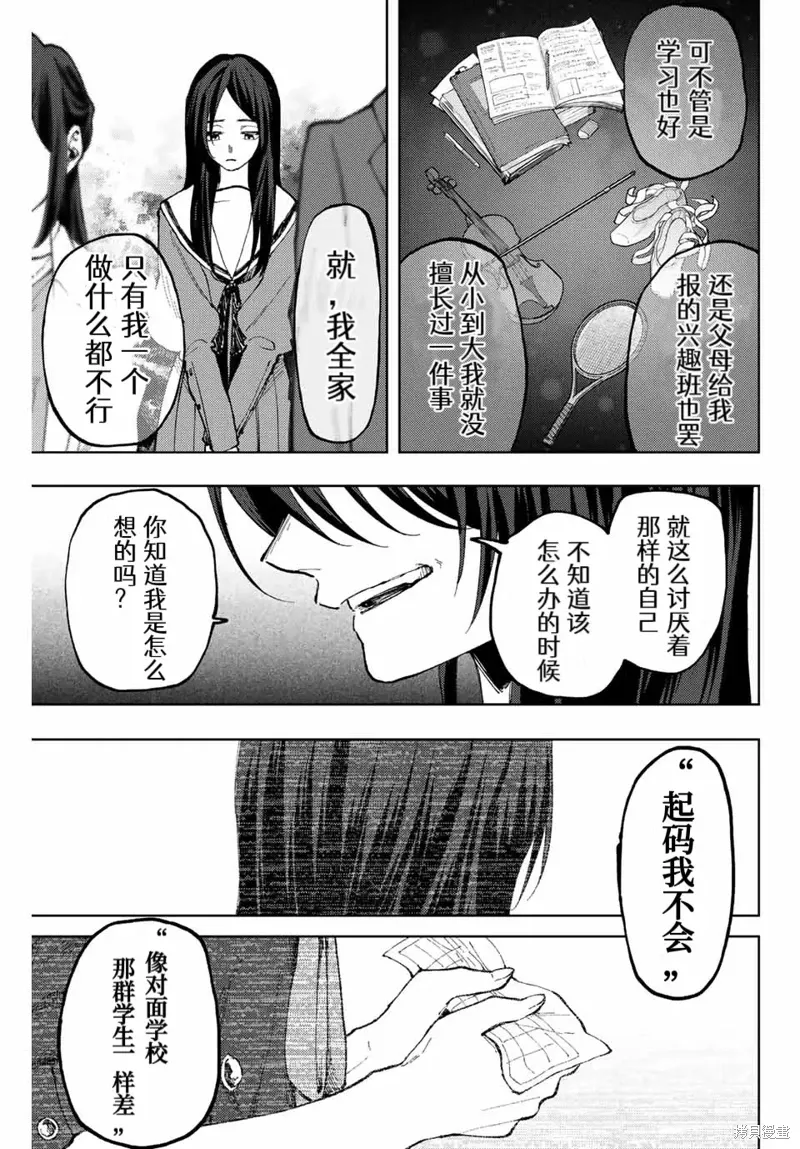 67话 第11页
