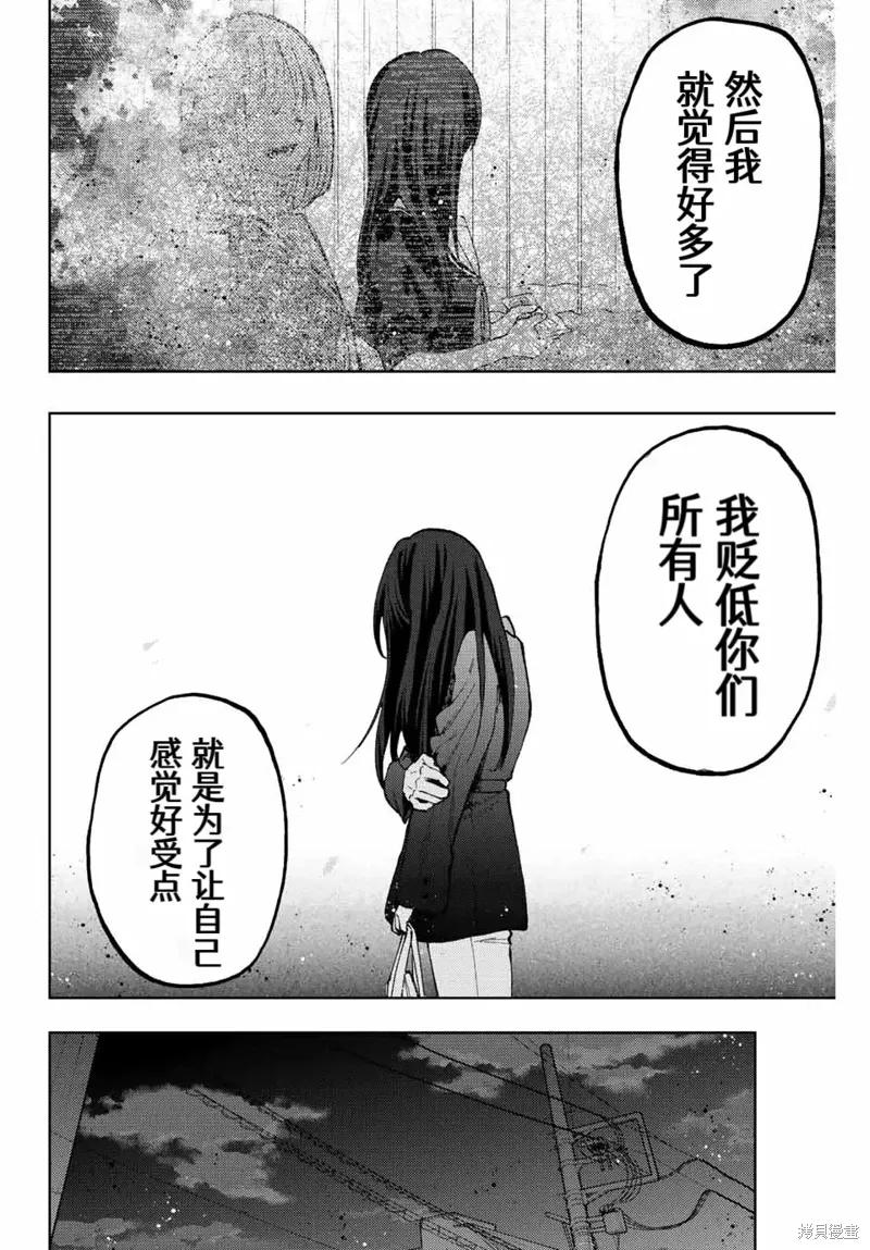 67话 第12页