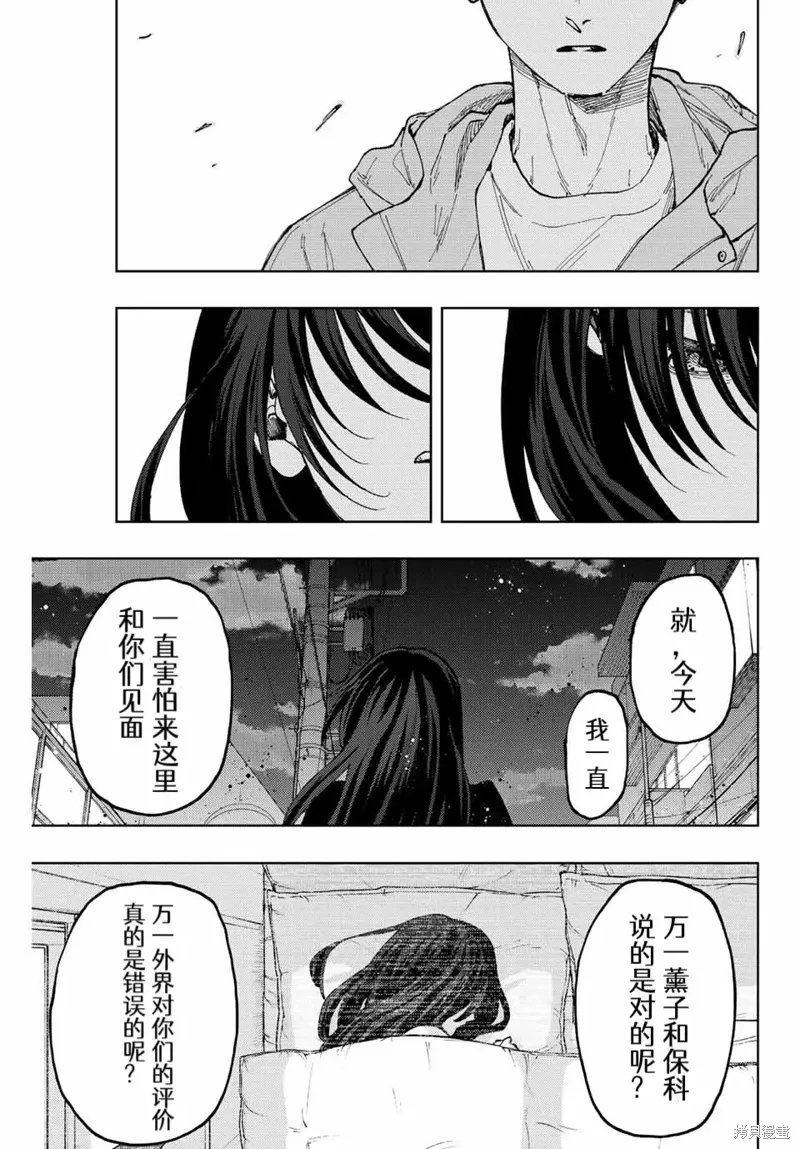 67话 第13页