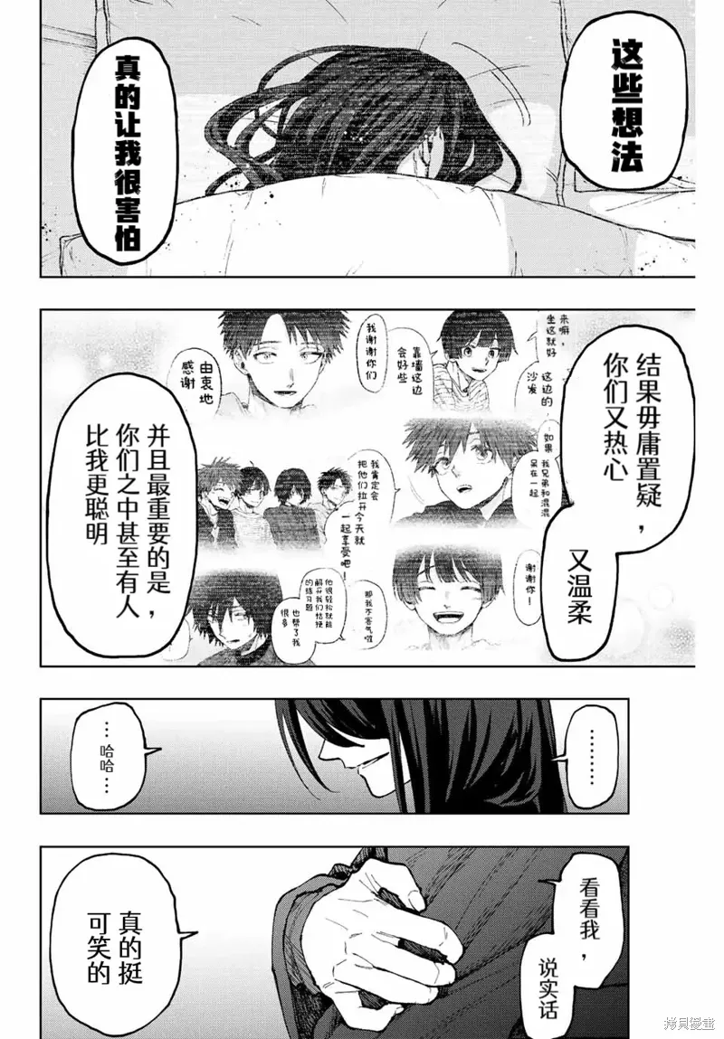 67话 第14页