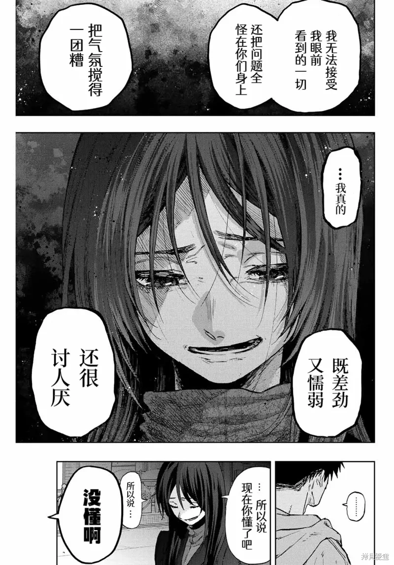 67话 第15页