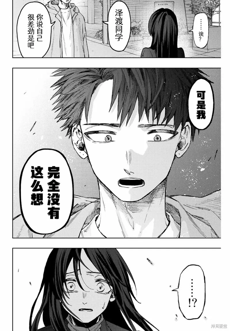 67话 第16页