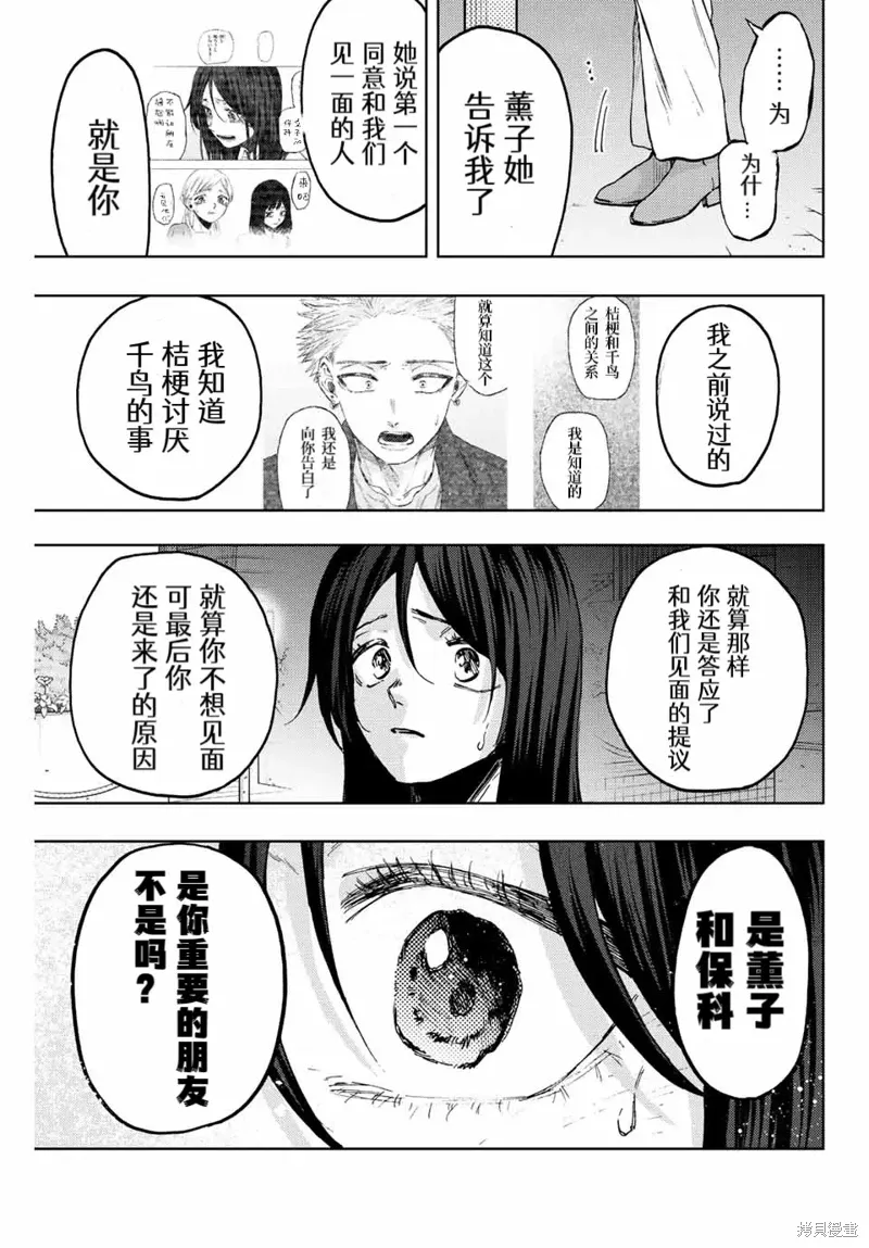 67话 第17页