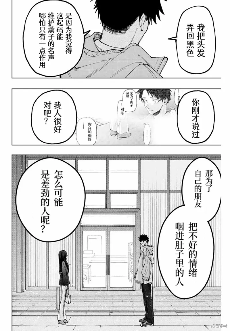 67话 第18页