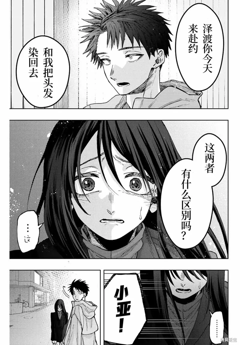 67话 第19页