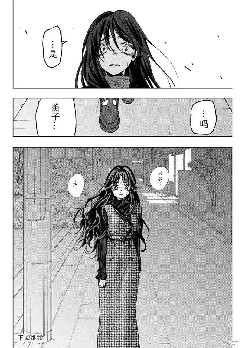 67话 第20页