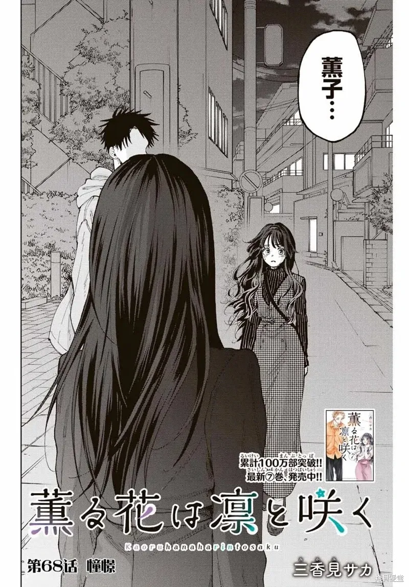 68话 第2页