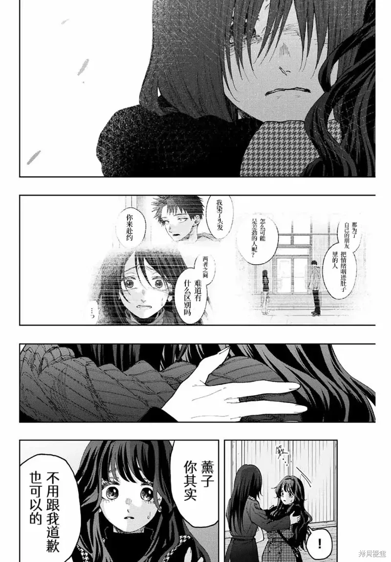 68话 第6页
