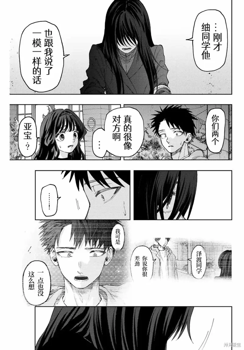 68话 第7页
