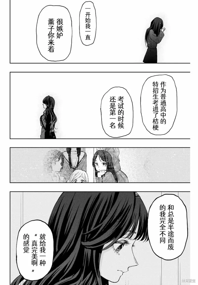 68话 第10页
