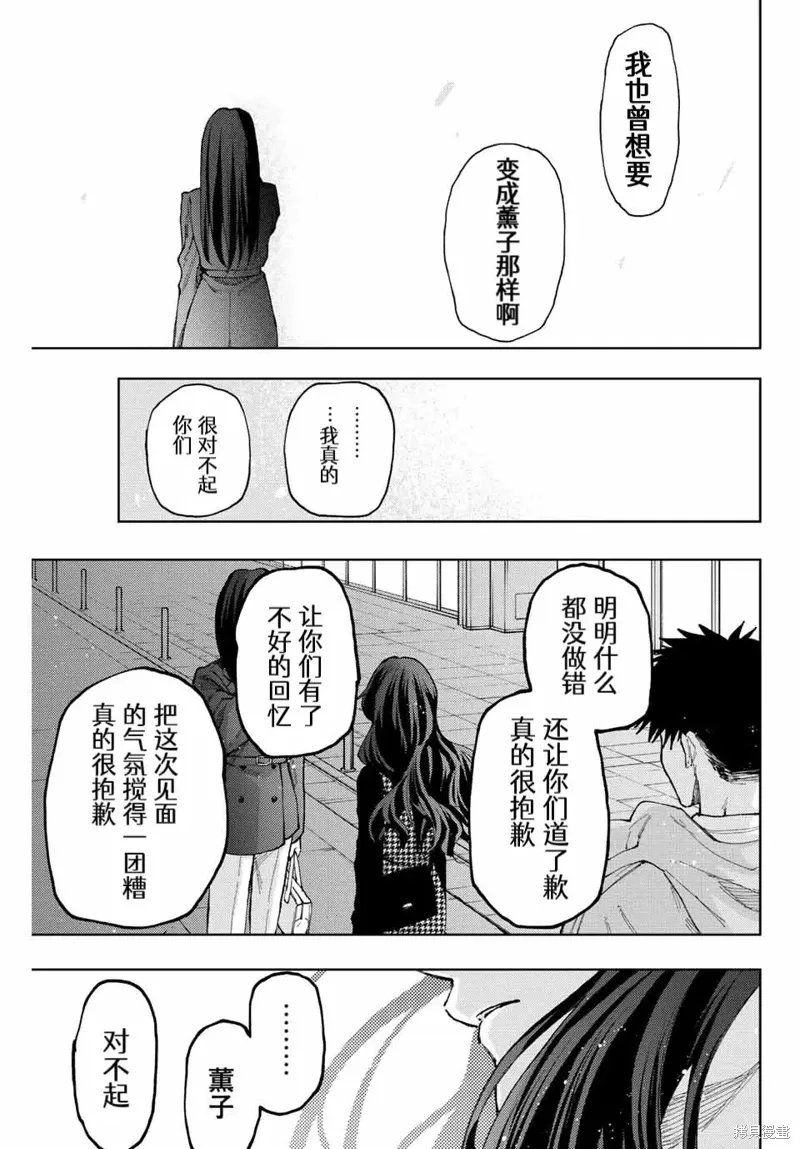 68话 第13页