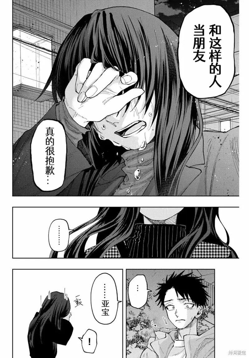 68话 第14页