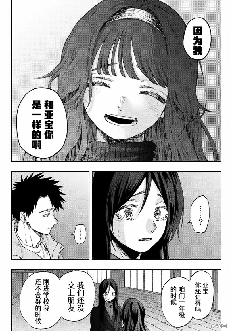 68话 第16页