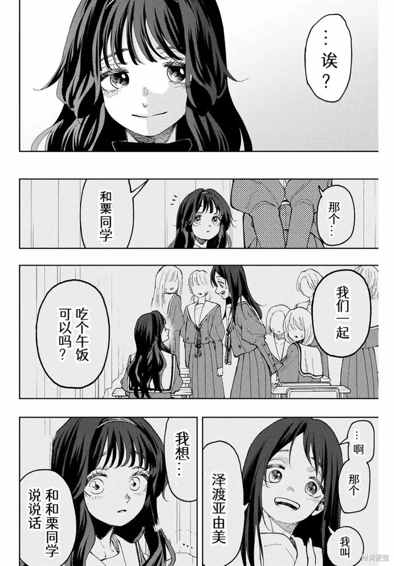 68话 第18页