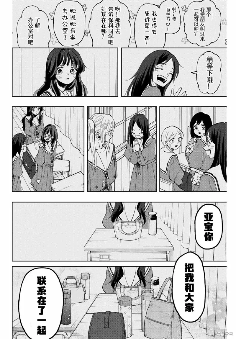 68话 第20页