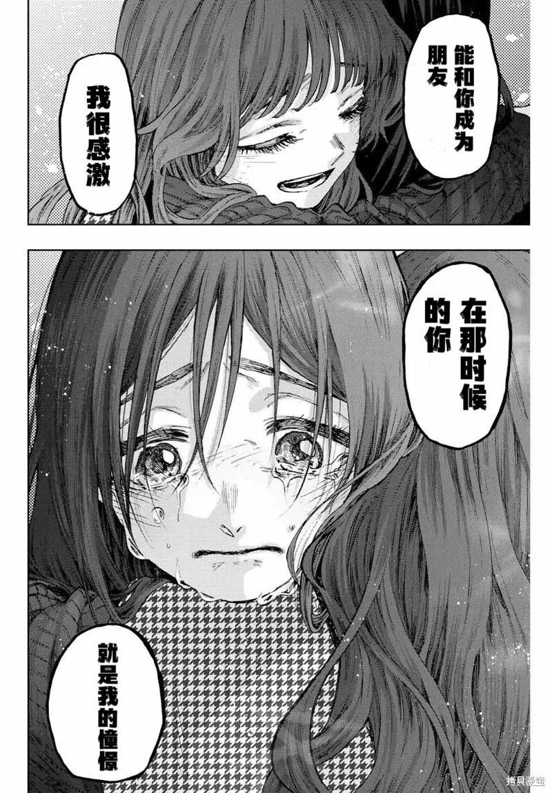 68话 第22页