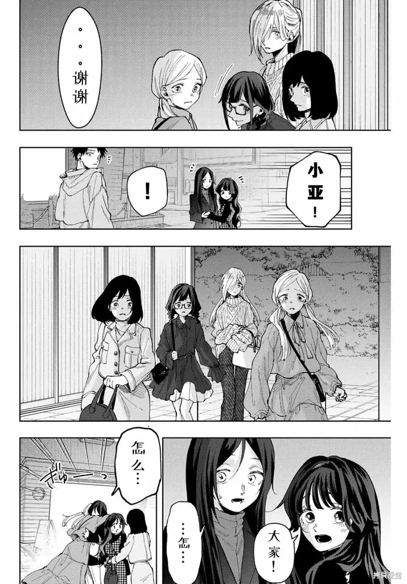 69话 第2页