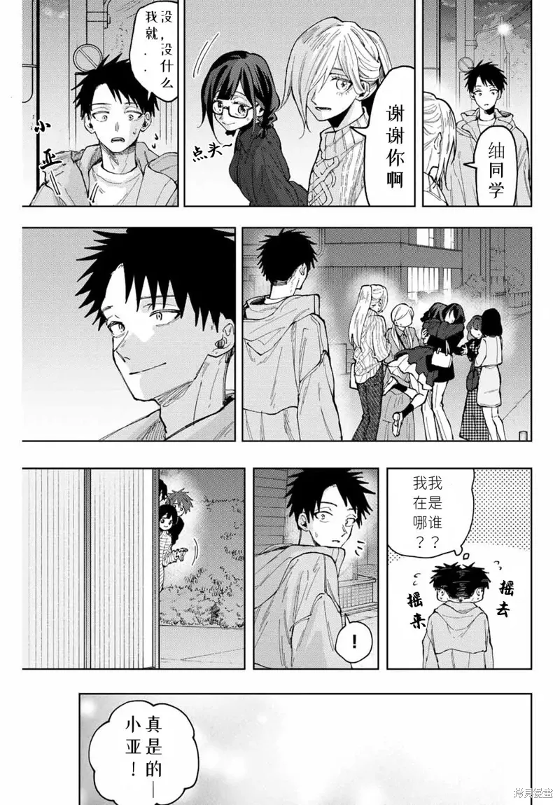 69话 第3页