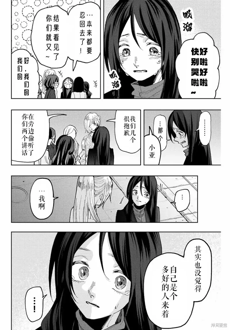 69话 第4页