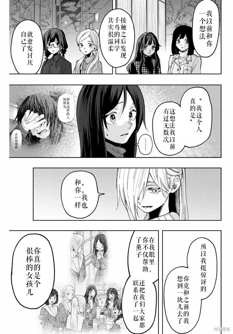 69话 第5页
