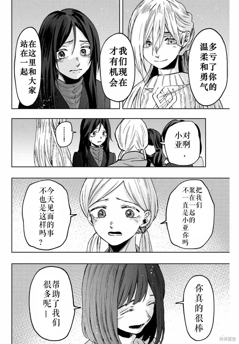 69话 第6页