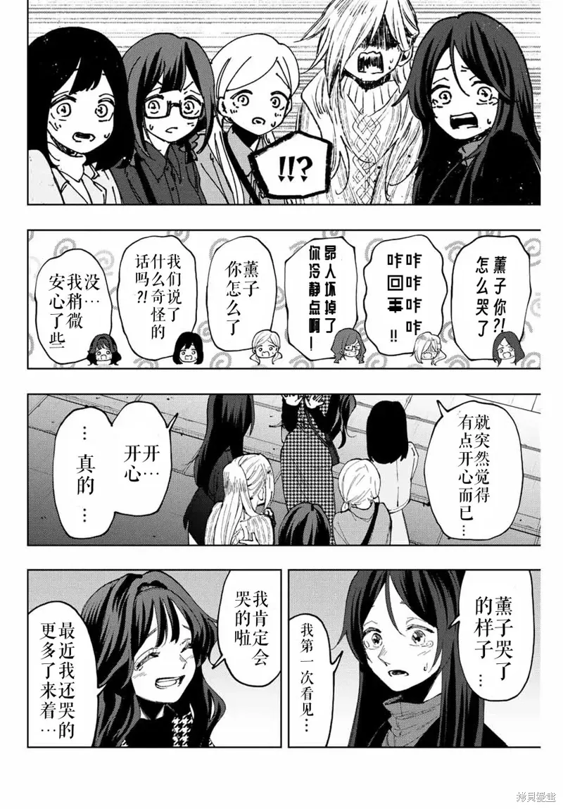 69话 第10页