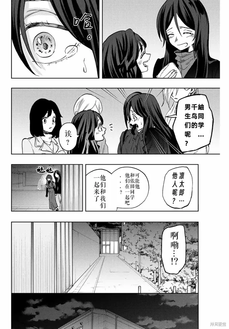 69话 第12页