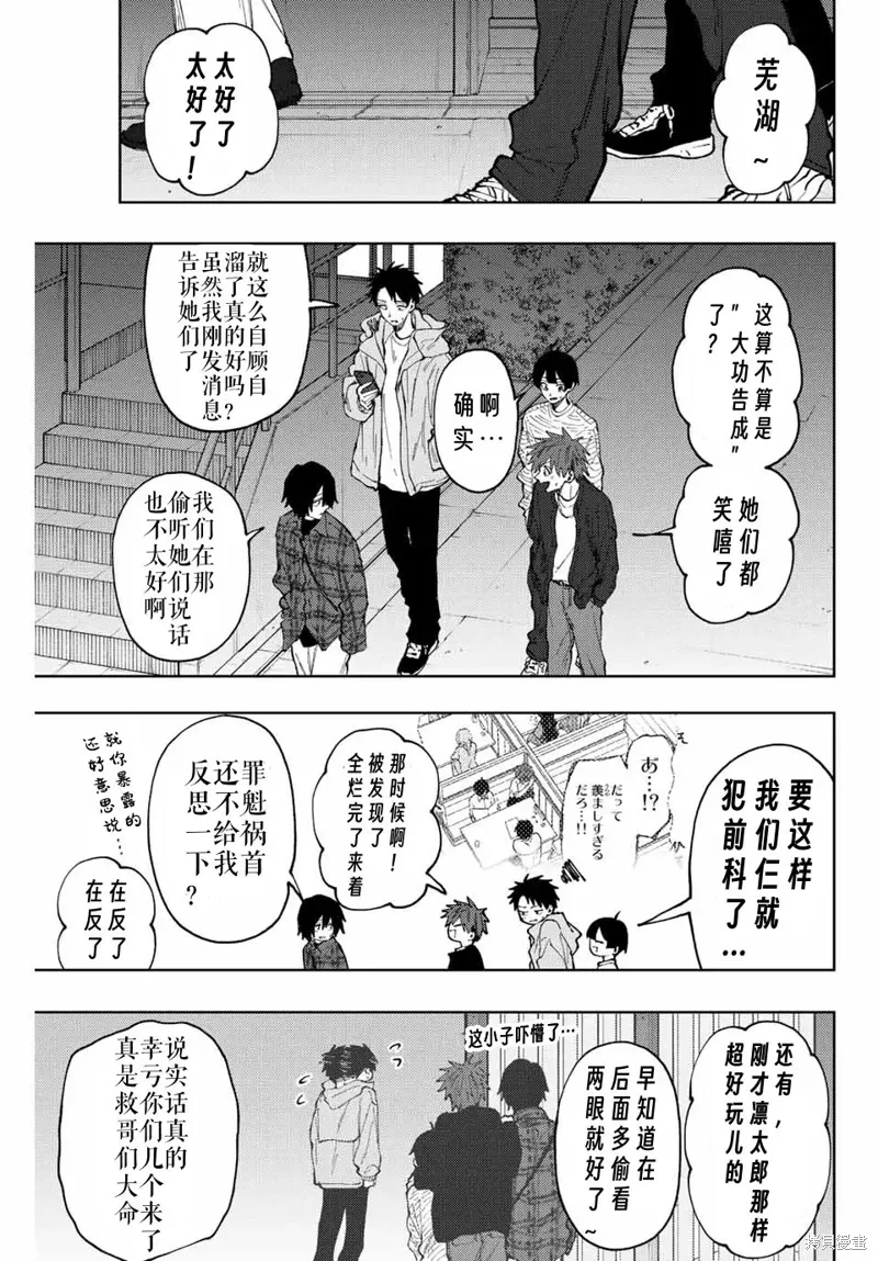 69话 第13页