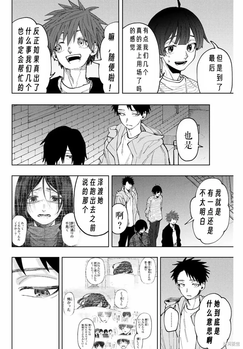 69话 第14页