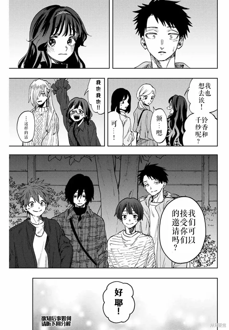 69话 第21页