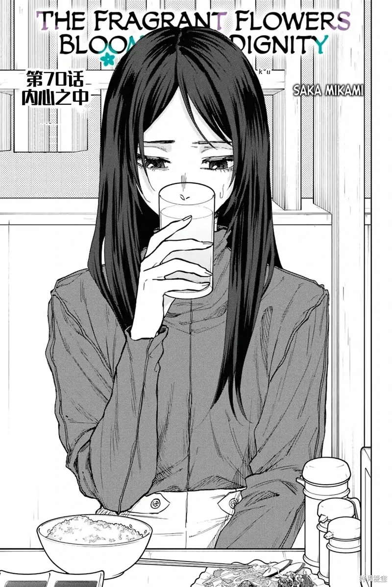 70话 第1页