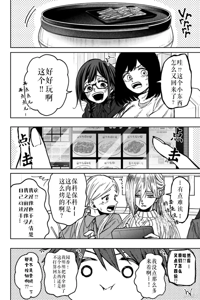 70话 第2页
