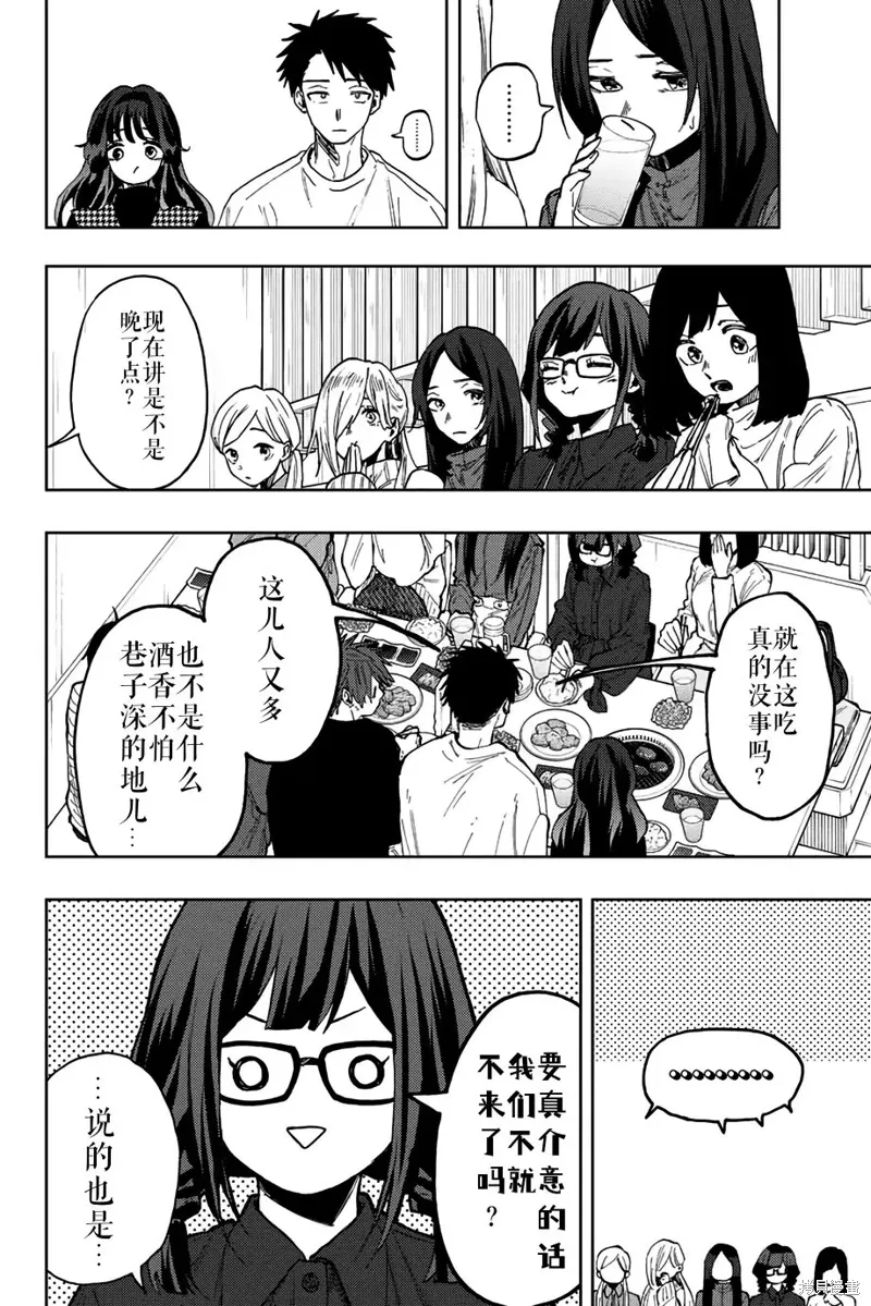 70话 第4页