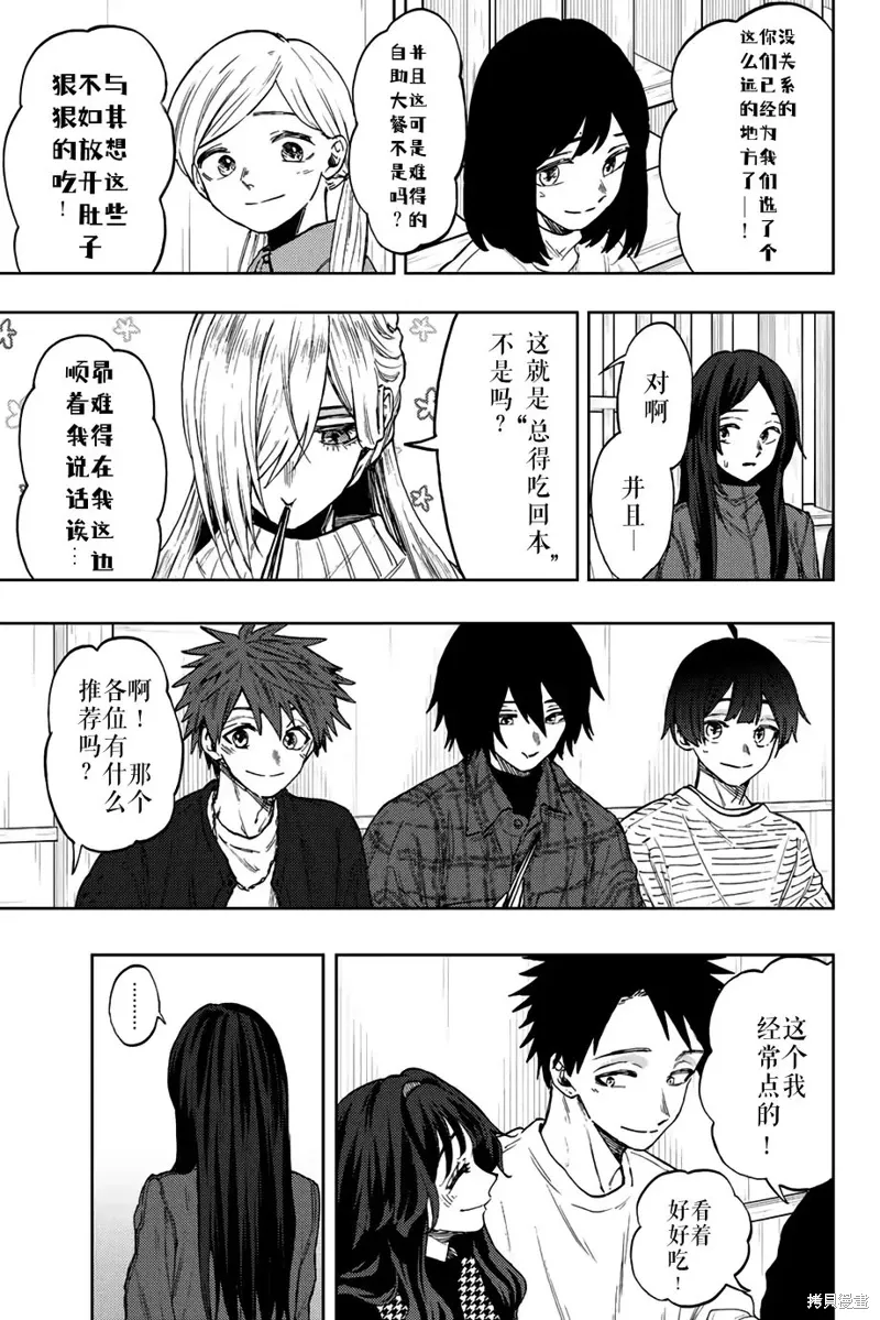 70话 第5页