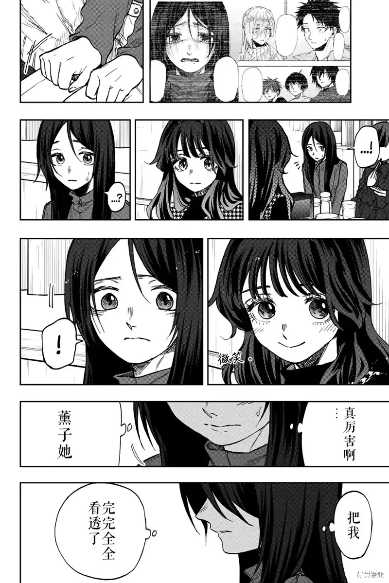 70话 第6页