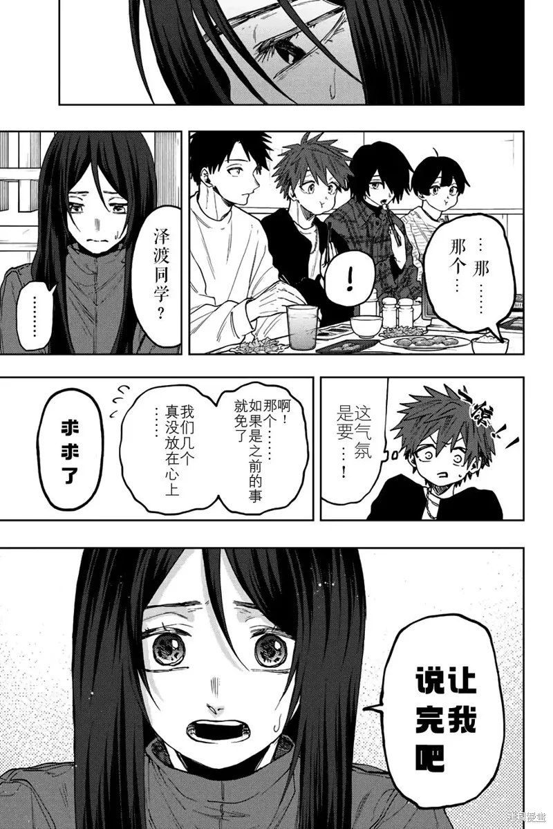 70话 第7页