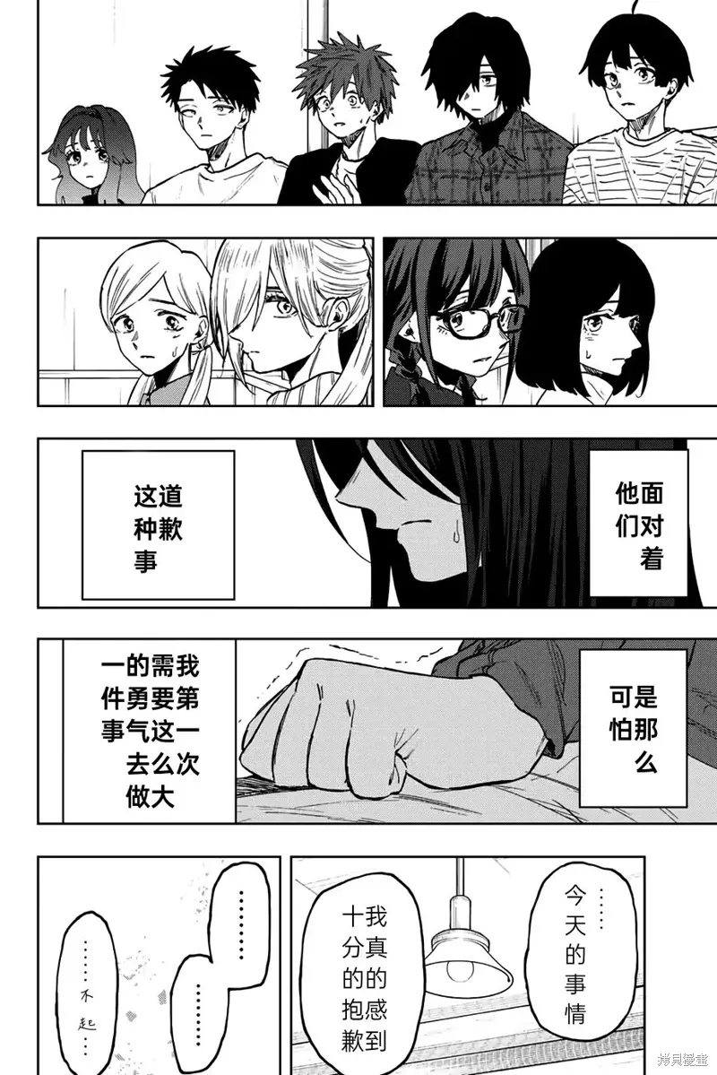 70话 第8页