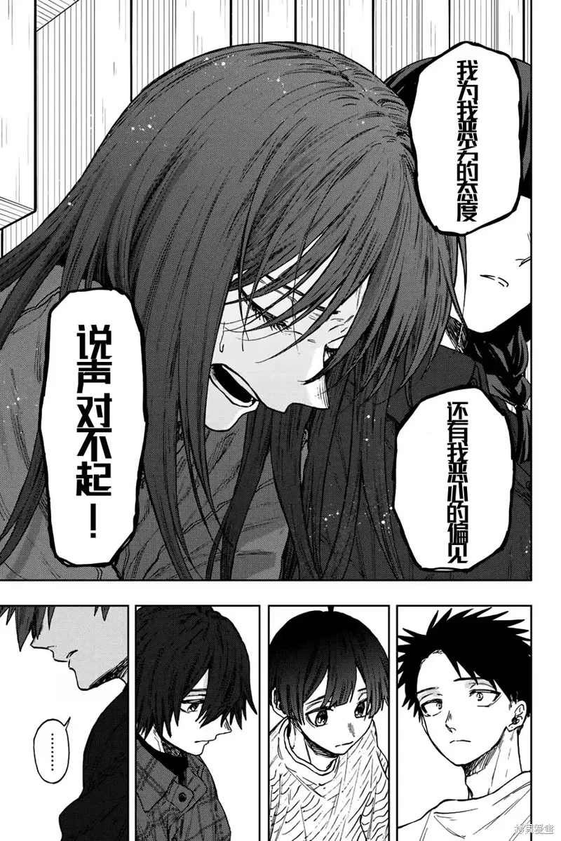 70话 第9页