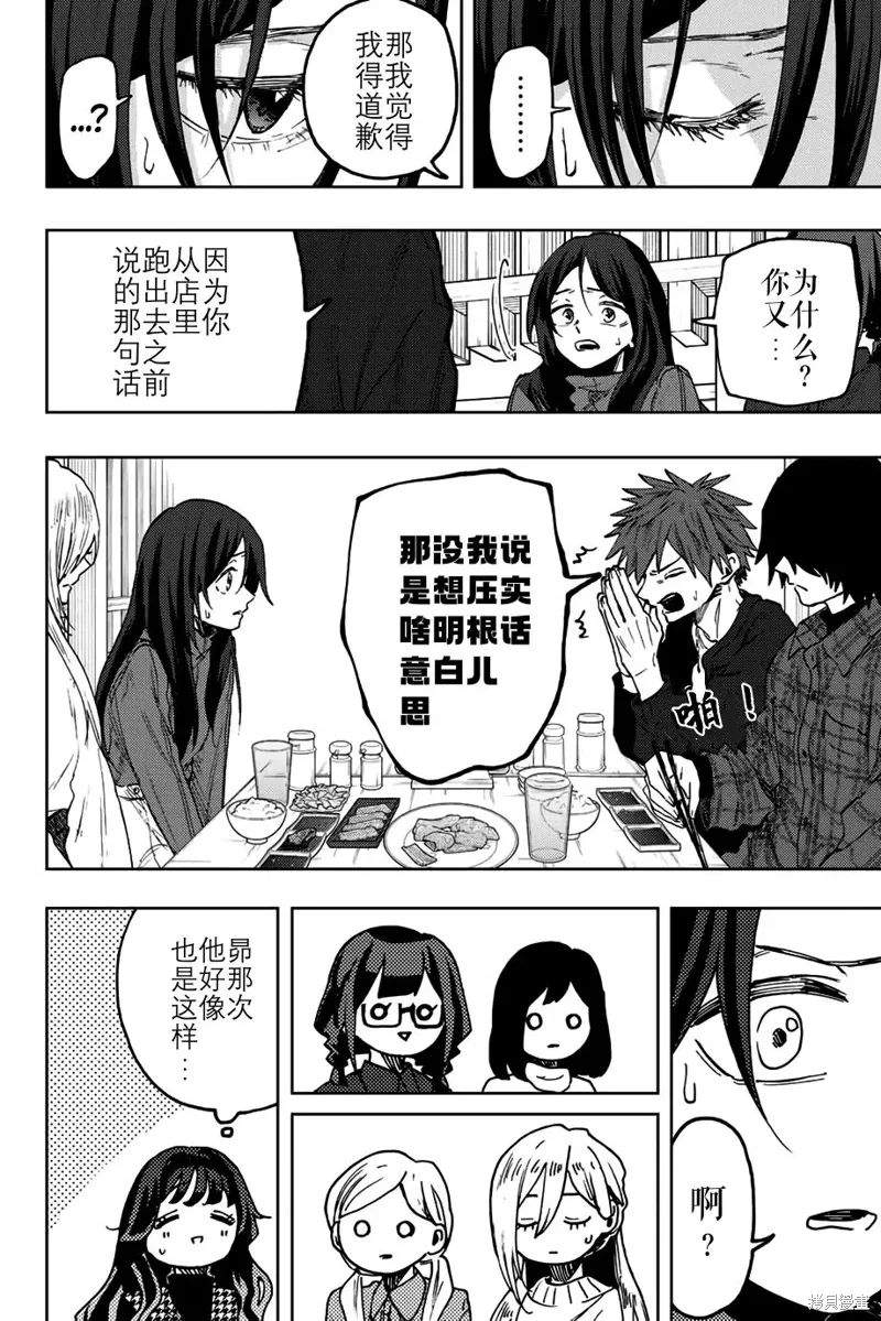 70话 第10页