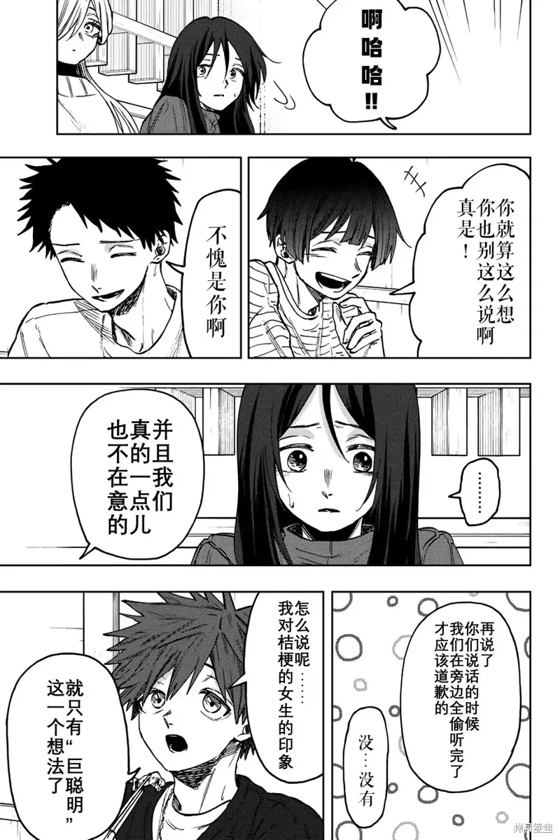 70话 第11页
