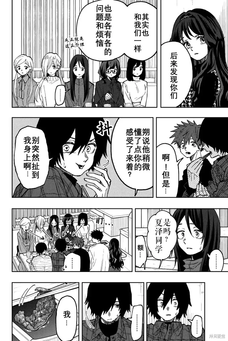 70话 第12页