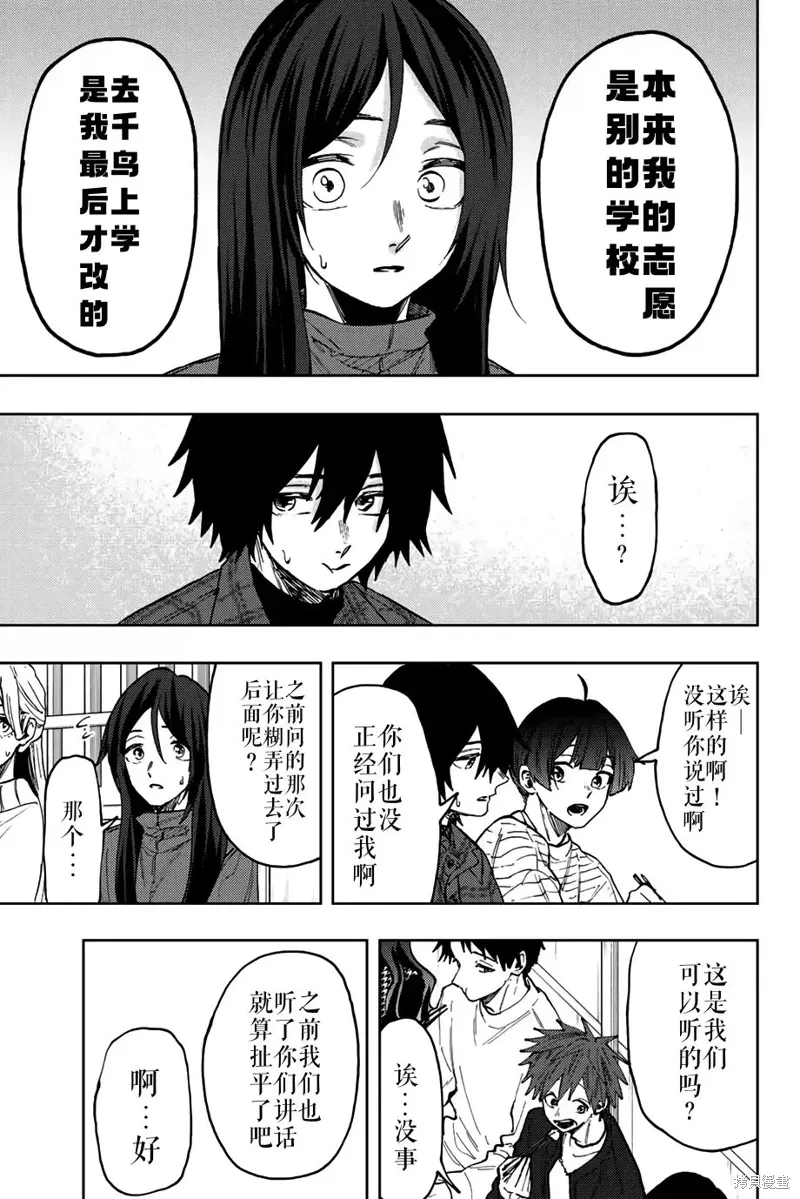 70话 第13页