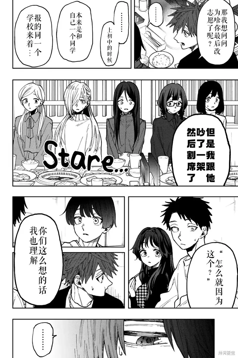 70话 第14页